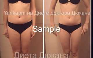 Диета Дюкана — Эффективное Похудение для Женщин на 10 кг