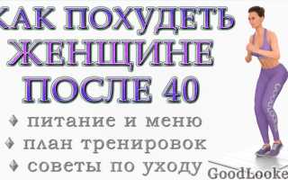 Диета для плоского живота после 40 лет