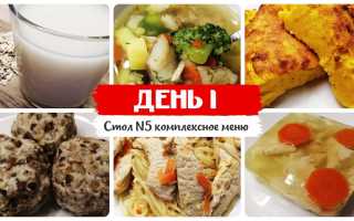 Рецепты блюд для диеты номер 5
