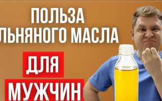 Льняное масло — секрет здоровья и энергии для мужчин